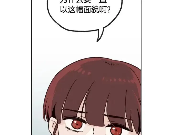 第57话 不速之客 第117页