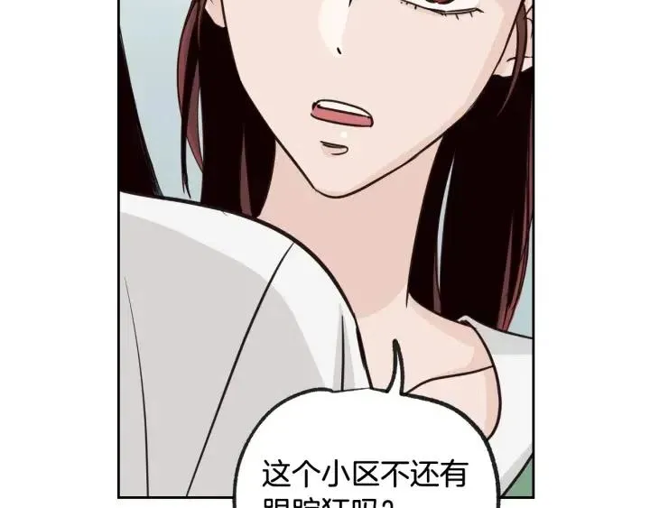 第57话 不速之客 第118页