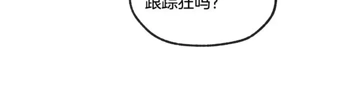 第57话 不速之客 第119页