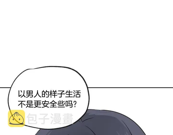 第57话 不速之客 第120页