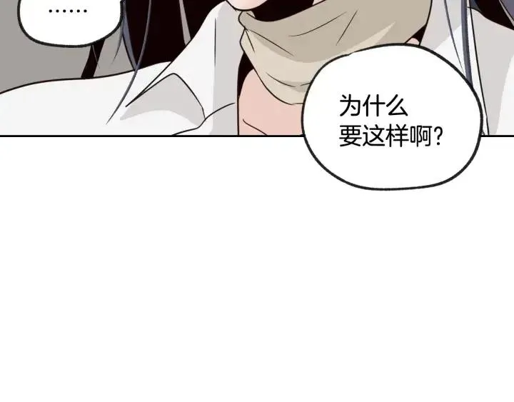 第57话 不速之客 第122页