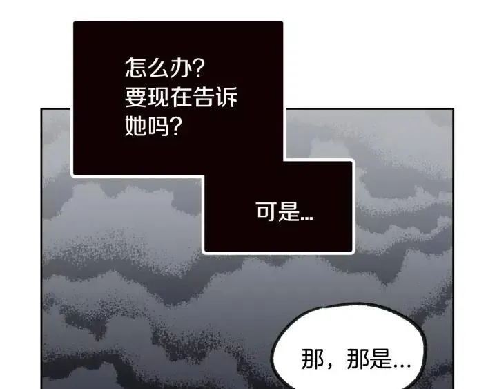 第57话 不速之客 第123页