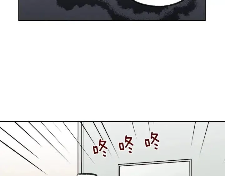 第57话 不速之客 第124页