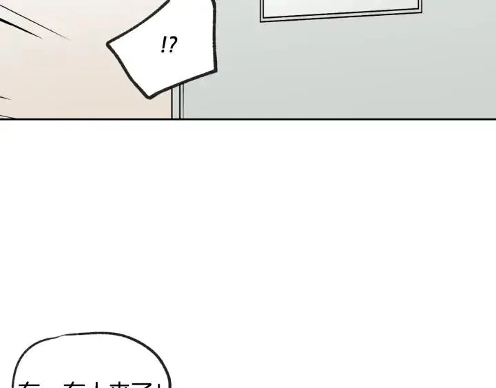 第57话 不速之客 第125页