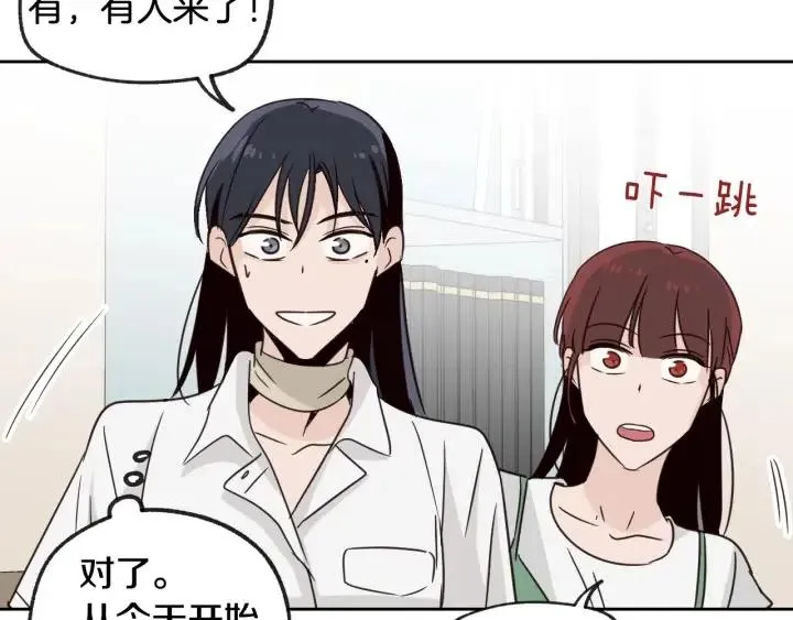 第57话 不速之客 第126页