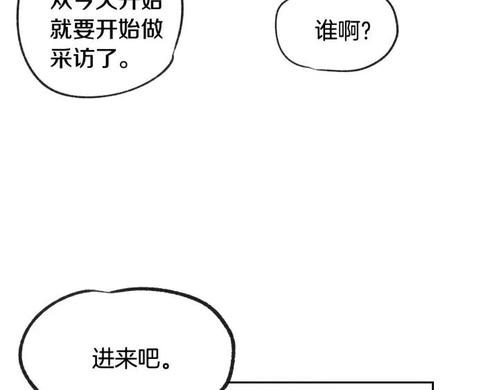 第57话 不速之客 第127页