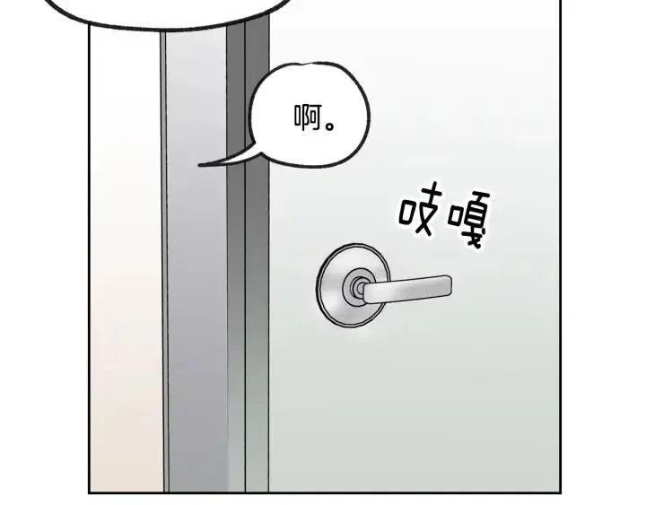 第57话 不速之客 第128页