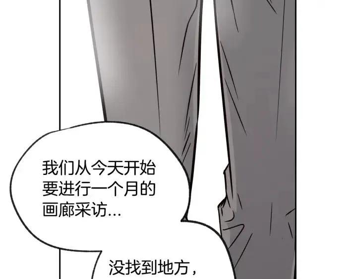 第57话 不速之客 第133页