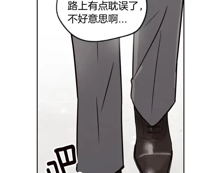 第57话 不速之客 第134页