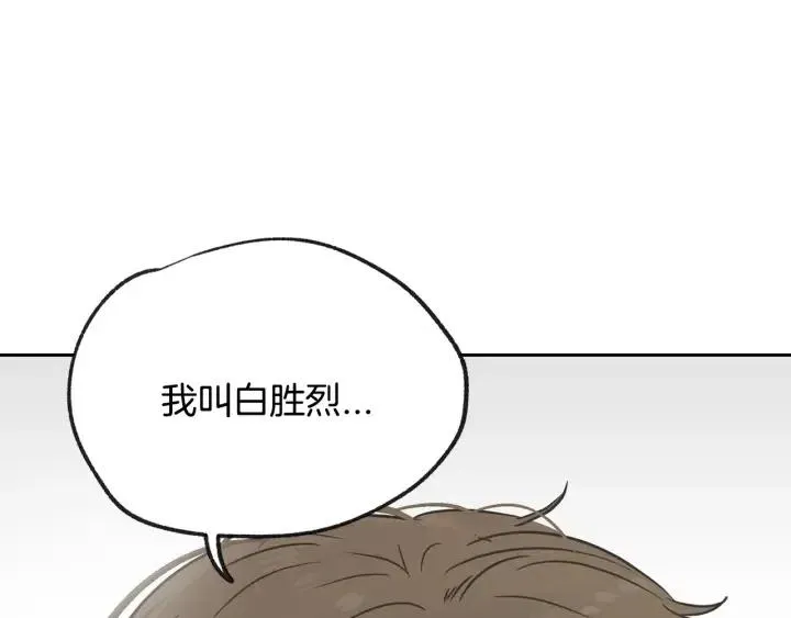 第57话 不速之客 第136页