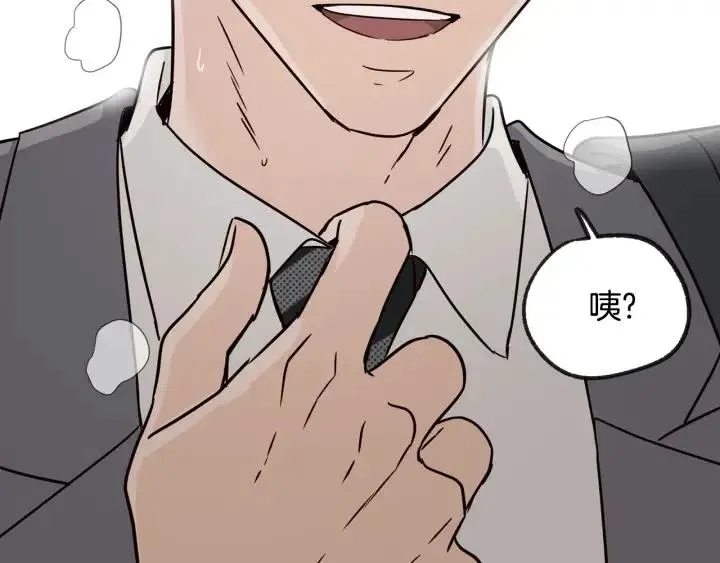第57话 不速之客 第138页