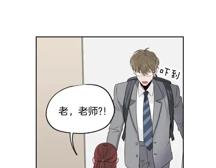 第58话 看破身份 第3页