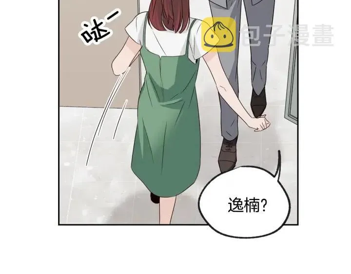 第58话 看破身份 第4页