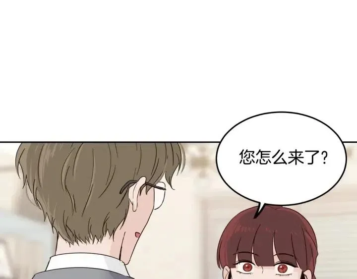 第58话 看破身份 第5页