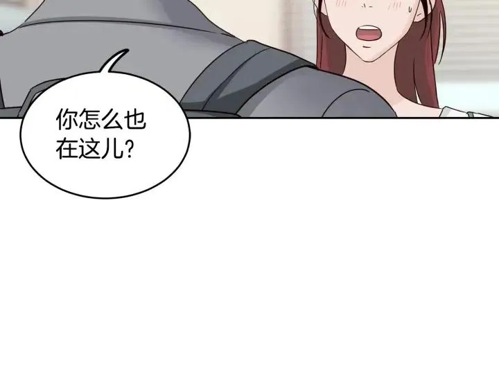 第58话 看破身份 第6页
