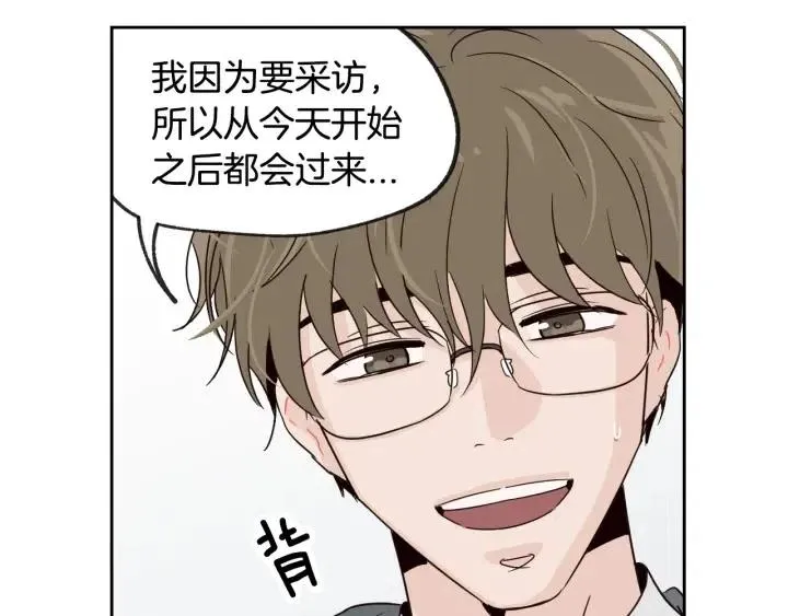 第58话 看破身份 第7页