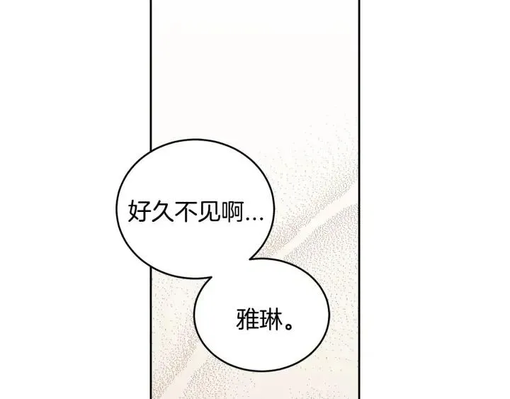 第58话 看破身份 第13页