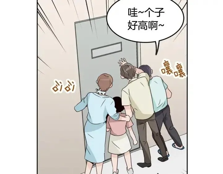 第58话 看破身份 第17页