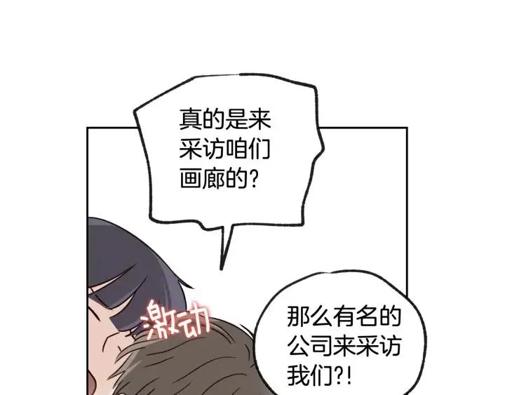 第58话 看破身份 第19页