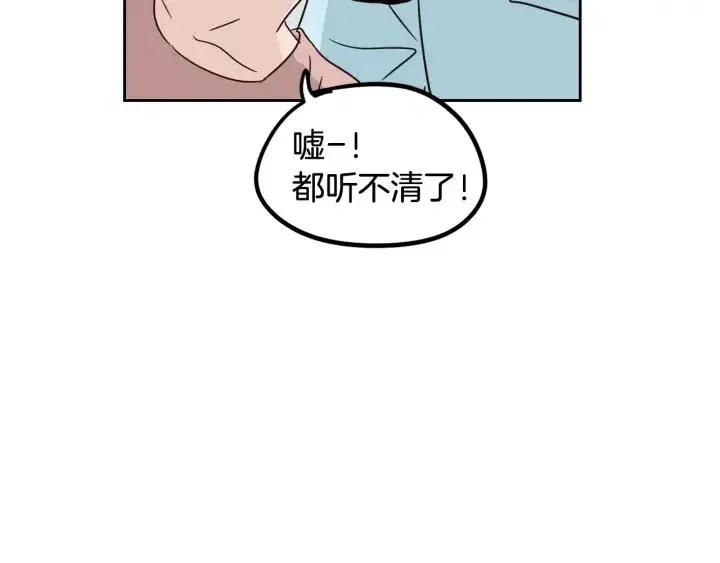 第58话 看破身份 第21页