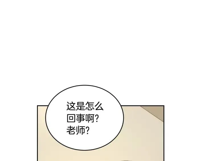 第58话 看破身份 第22页