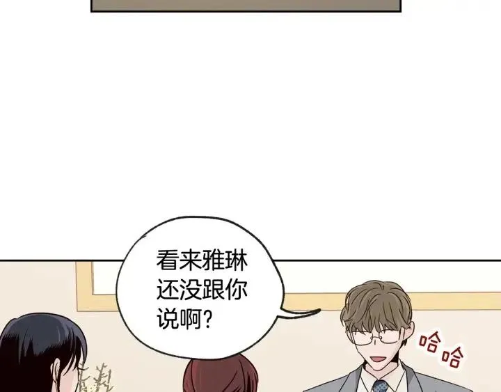 第58话 看破身份 第24页