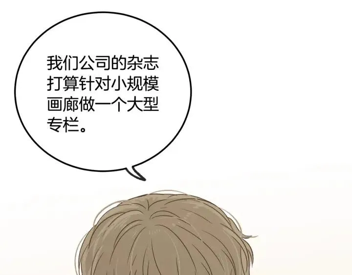 第58话 看破身份 第26页