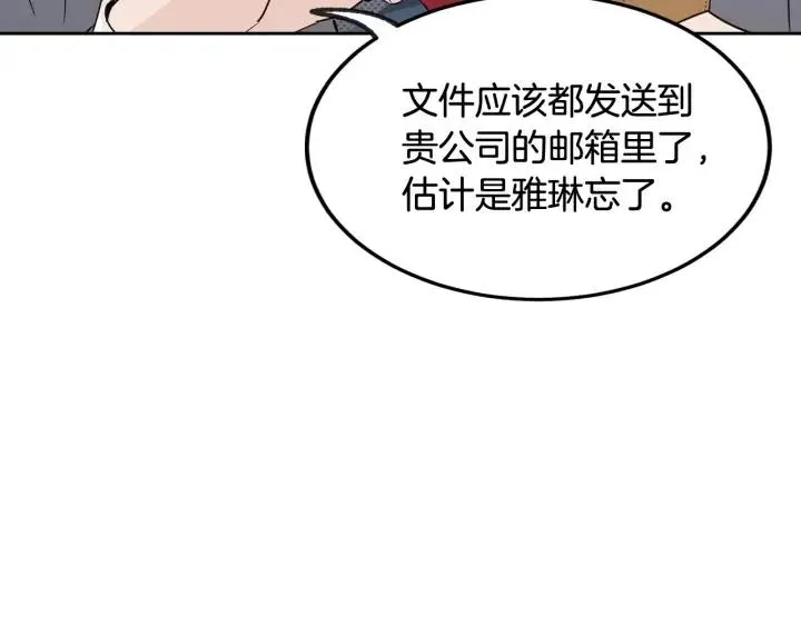 第58话 看破身份 第28页
