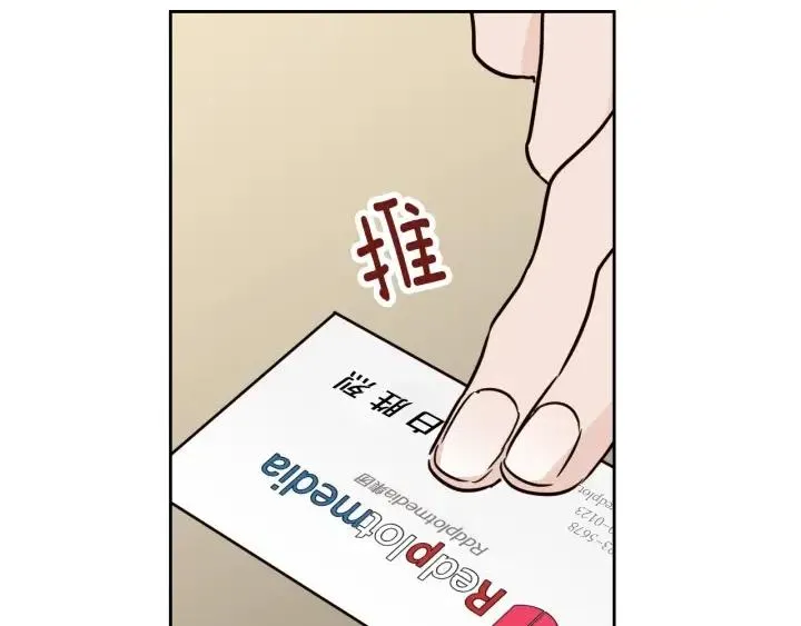 第58话 看破身份 第29页