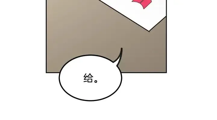 第58话 看破身份 第30页