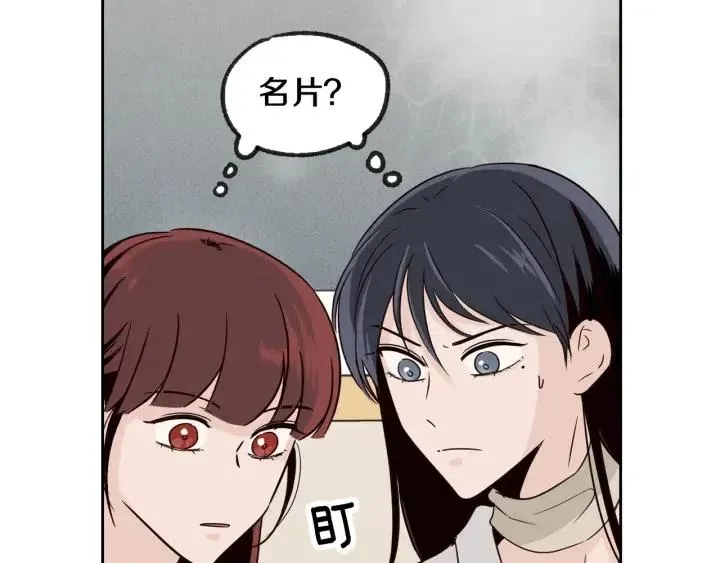第58话 看破身份 第32页