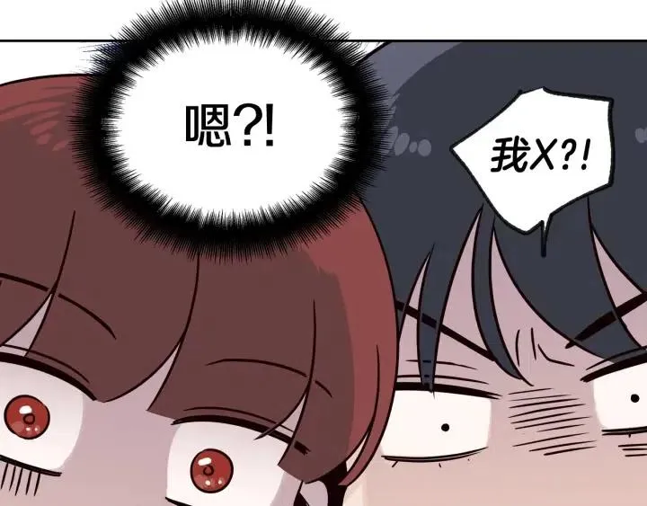 第58话 看破身份 第34页
