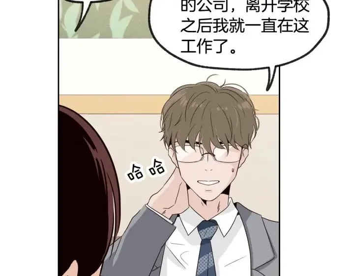 第58话 看破身份 第39页