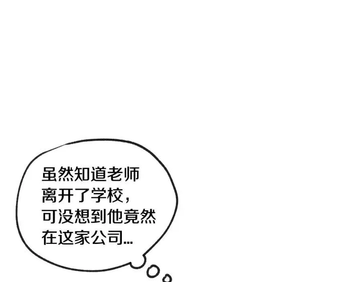 第58话 看破身份 第41页
