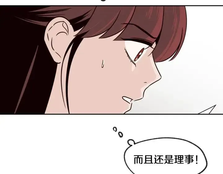 第58话 看破身份 第42页