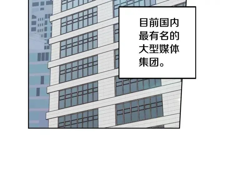 第58话 看破身份 第45页