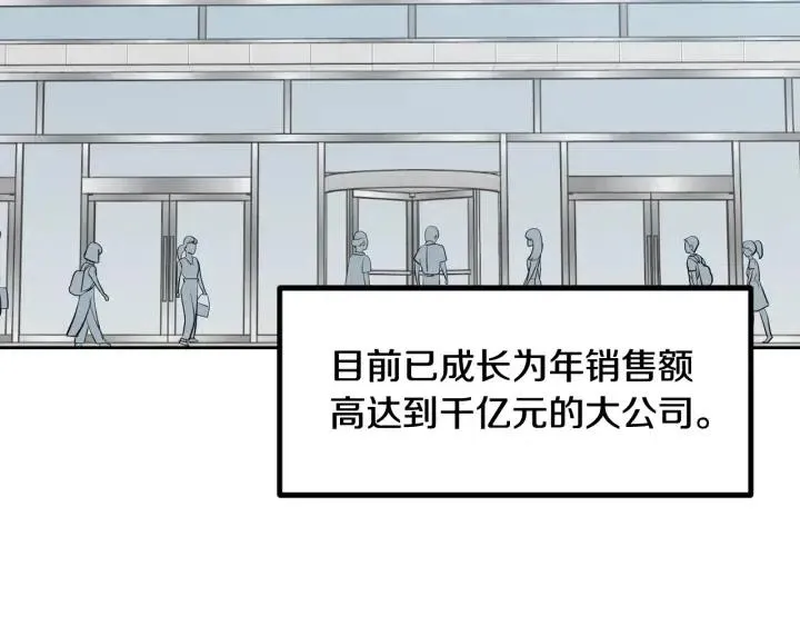 第58话 看破身份 第47页