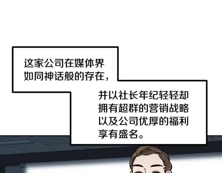 第58话 看破身份 第48页