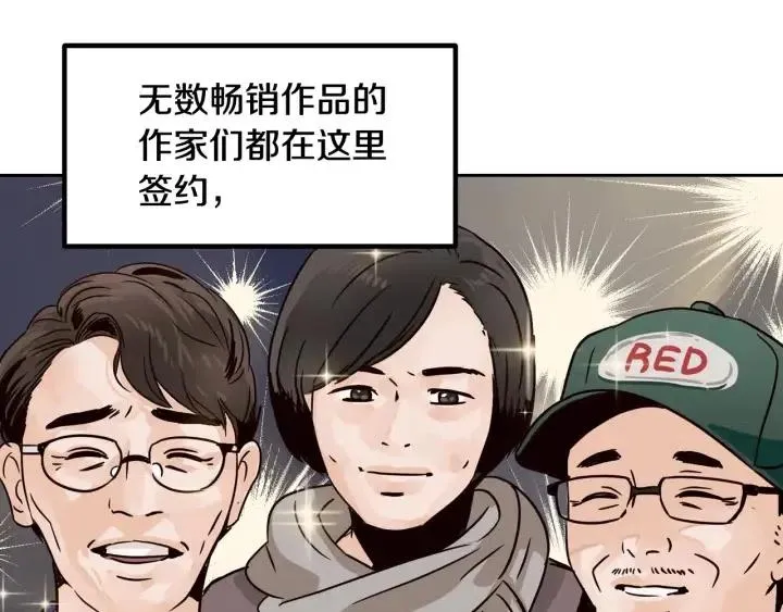 第58话 看破身份 第50页