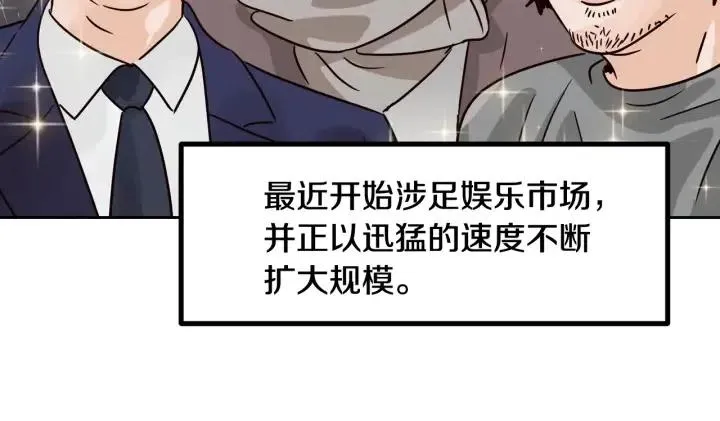 第58话 看破身份 第51页
