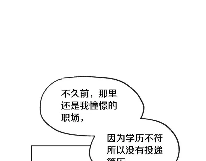 第58话 看破身份 第52页