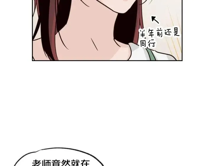 第58话 看破身份 第54页
