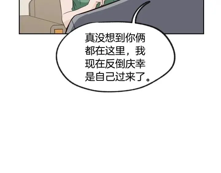 第58话 看破身份 第56页