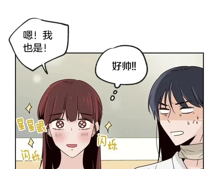 第58话 看破身份 第60页
