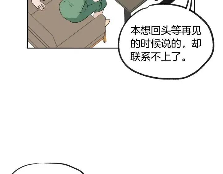 第58话 看破身份 第63页