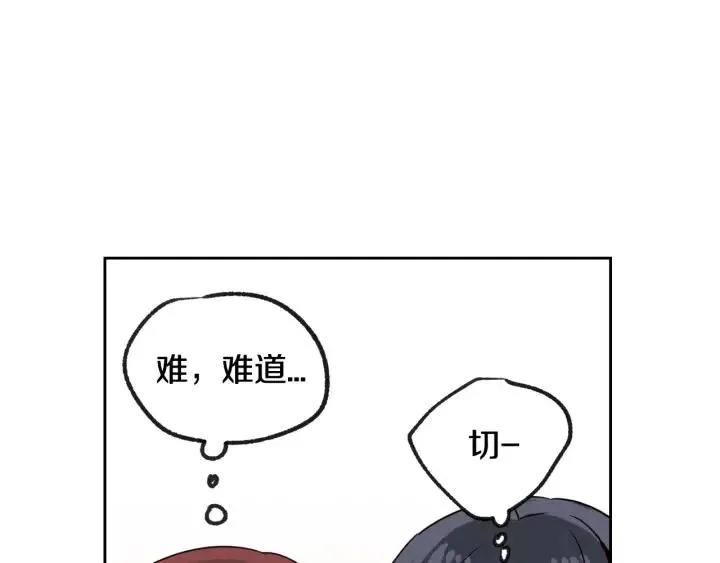 第58话 看破身份 第65页