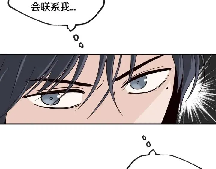 第58话 看破身份 第68页