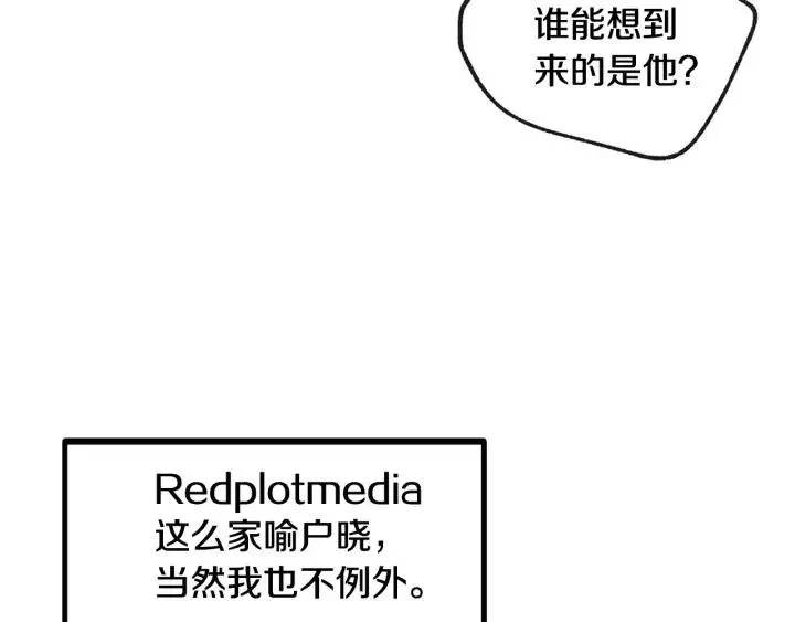 第58话 看破身份 第69页