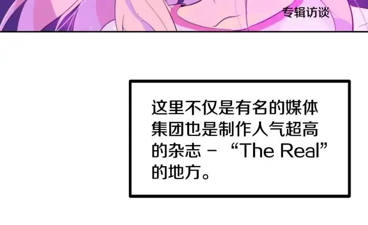 第58话 看破身份 第71页