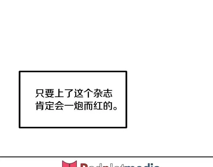 第58话 看破身份 第72页